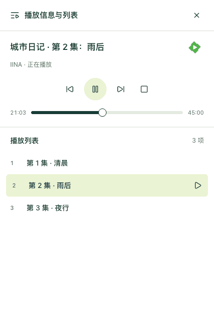 播放浮窗：当前剧集、播放进度与三集播放列表